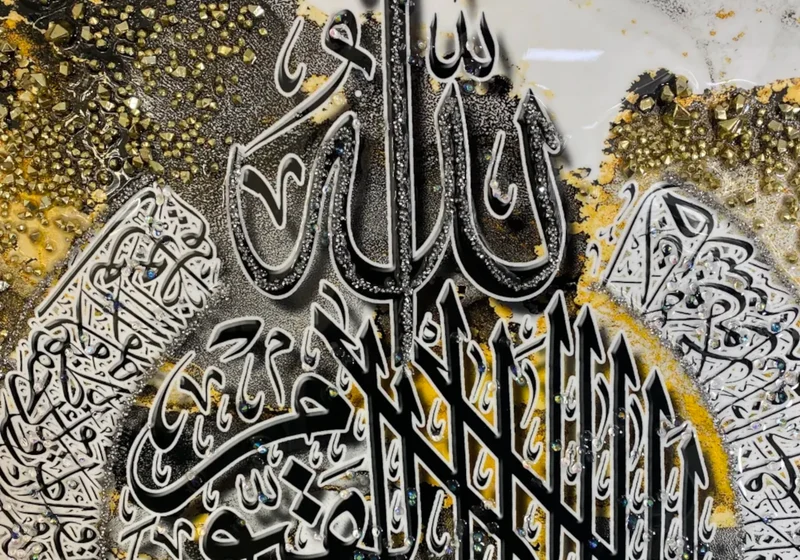 Tableau islam calligraphie Allah Muhammad - Azim